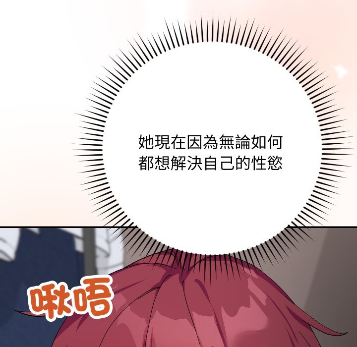 魔法少女退役后 - 第6話 - page 159