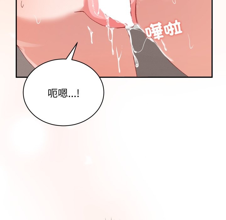 魔法少女退役后 - 第6話 - page 163