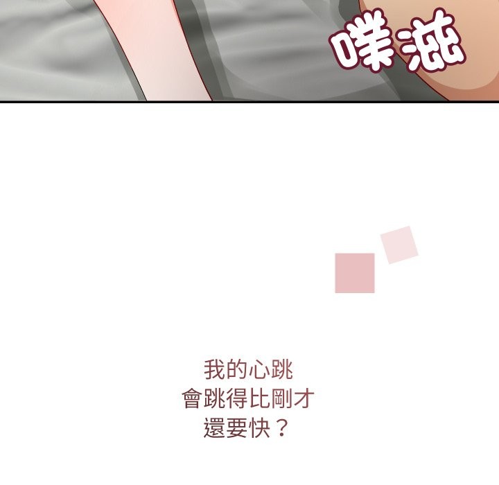 魔法少女退役后 - 第6話 - page 166