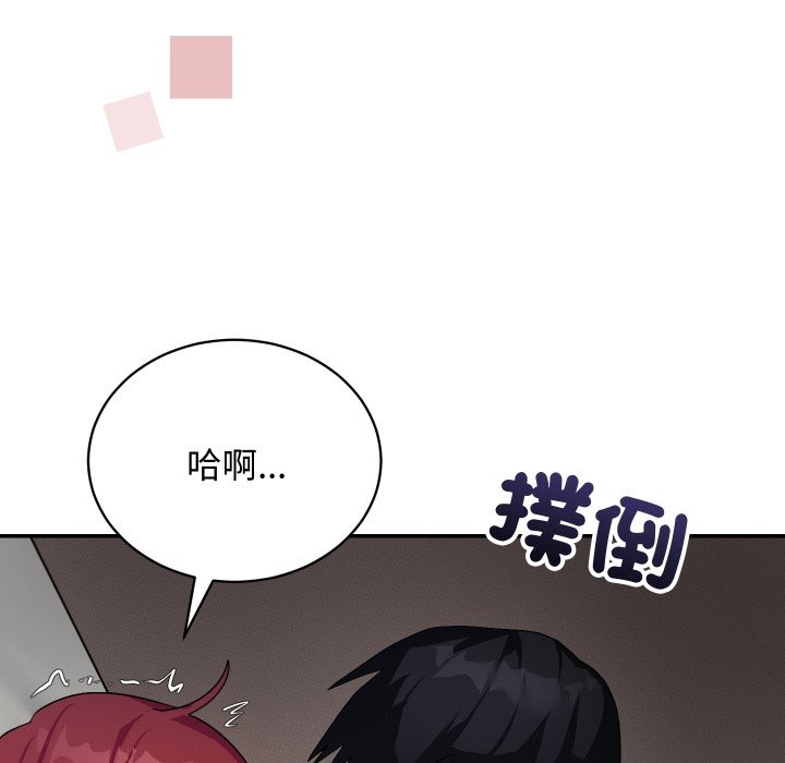 魔法少女退役后 - 第6話 - page 167