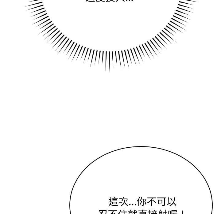 魔法少女退役后 - 第6話 - page 170