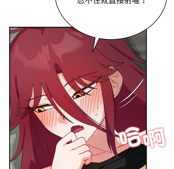 魔法少女退役后 - 第6話 - page 171