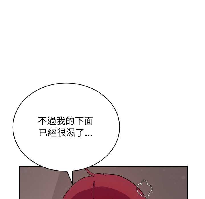 魔法少女退役后 - 第6話 - page 173