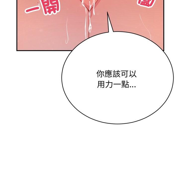 魔法少女退役后 - 第6話 - page 175