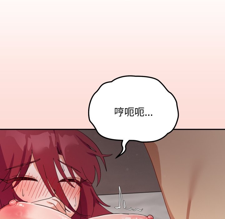 魔法少女退役后 - 第6話 - page 180
