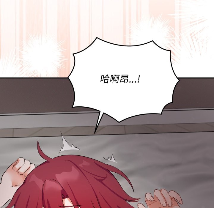 魔法少女退役后 - 第6話 - page 184