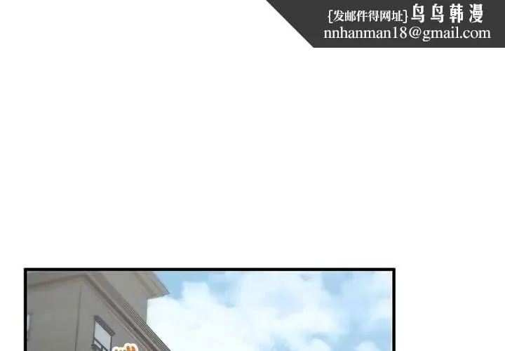 魔法少女退役后 - 第33話 - page 1