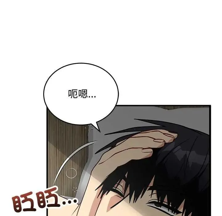 魔法少女退役后 - 第33話 - page 6