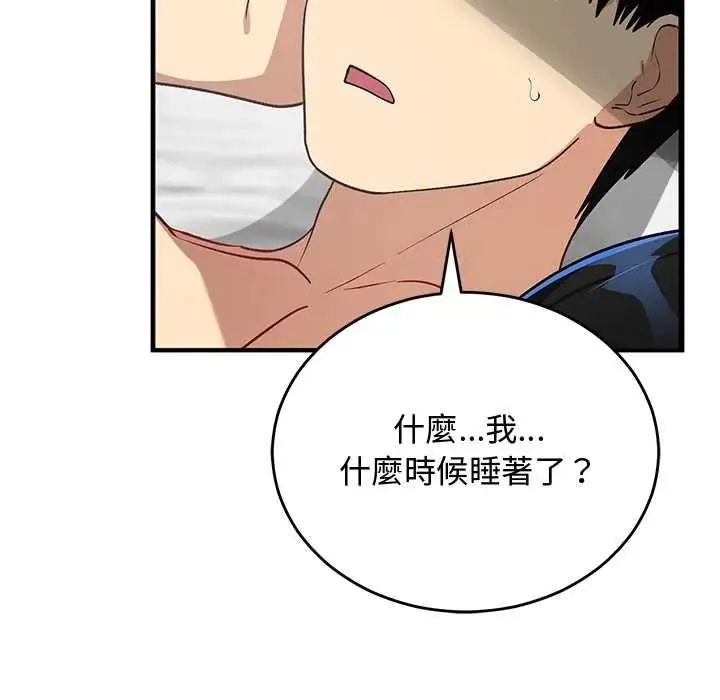 魔法少女退役后 - 第33話 - page 7