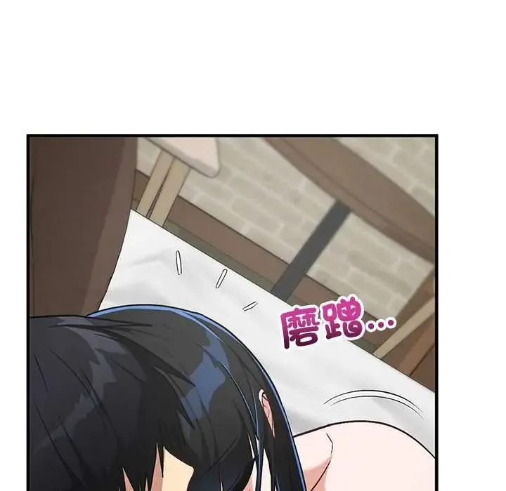 魔法少女退役后 - 第33話 - page 8