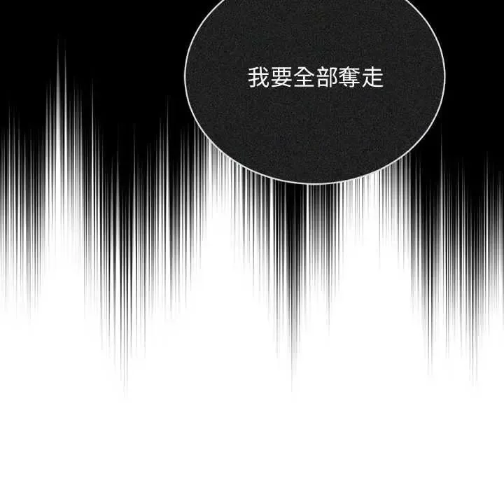 魔法少女退役后 - 第33話 - page 18