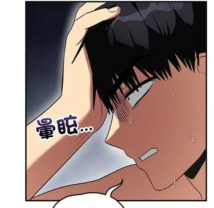 魔法少女退役后 - 第33話 - page 19