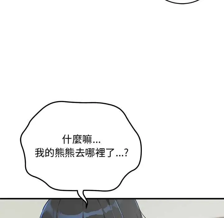 魔法少女退役后 - 第33話 - page 23
