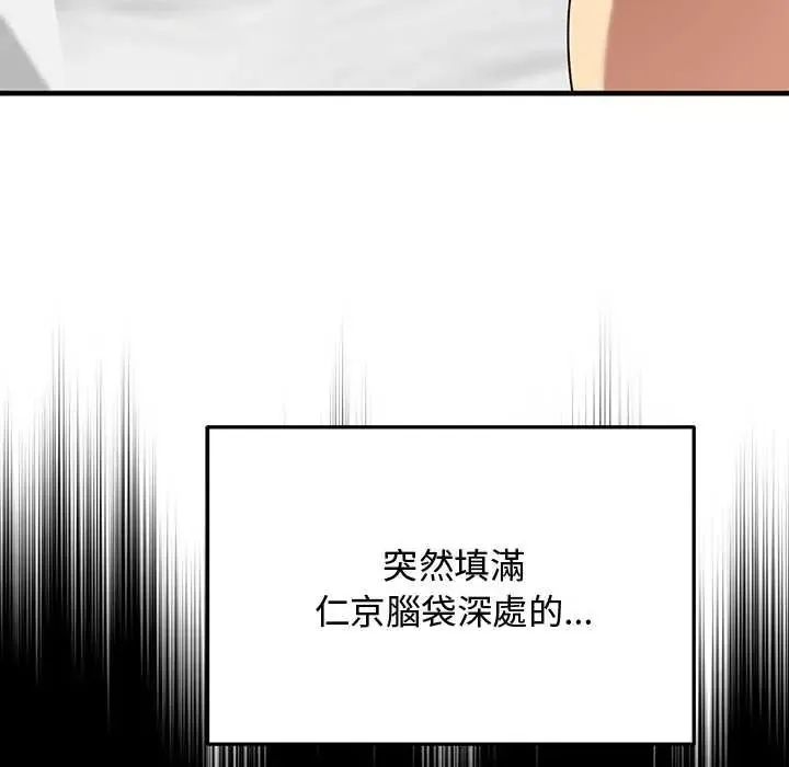 魔法少女退役后 - 第33話 - page 27