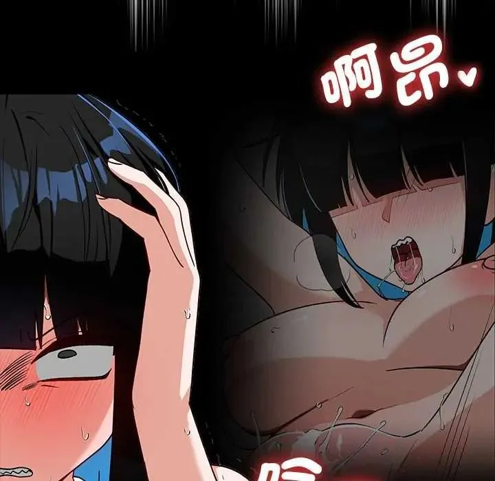 魔法少女退役后 - 第33話 - page 28