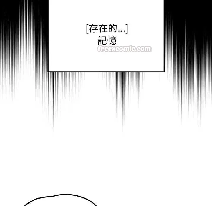 魔法少女退役后 - 第33話 - page 30
