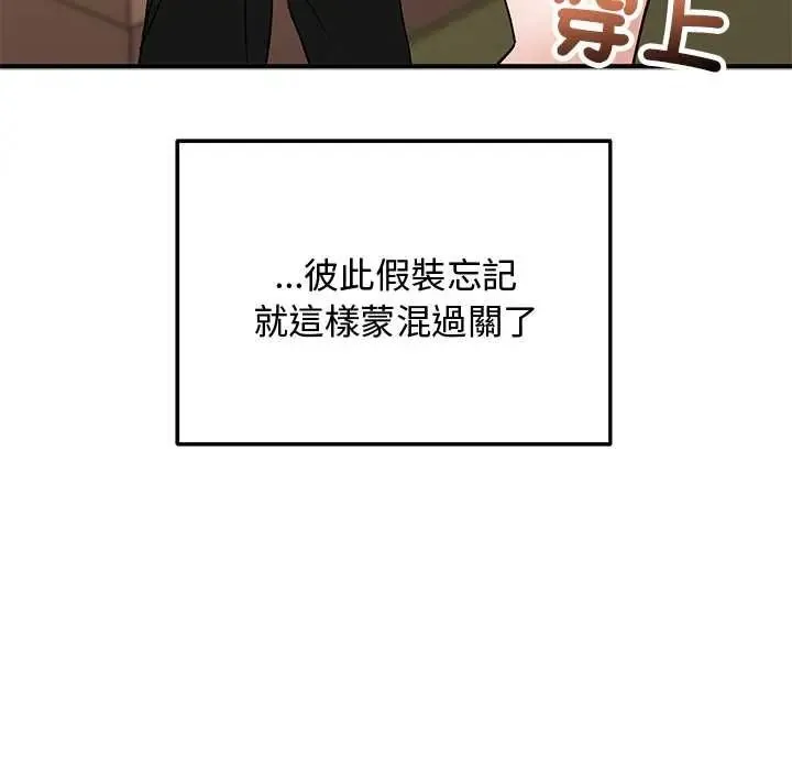 魔法少女退役后 - 第33話 - page 33