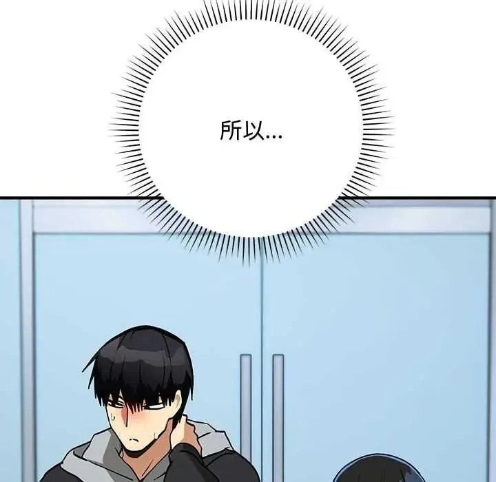魔法少女退役后 - 第33話 - page 37