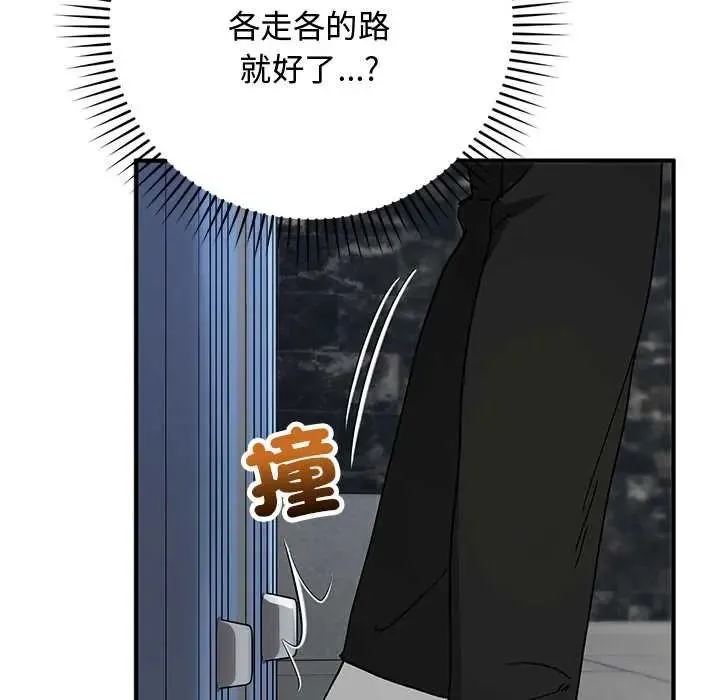 魔法少女退役后 - 第33話 - page 40