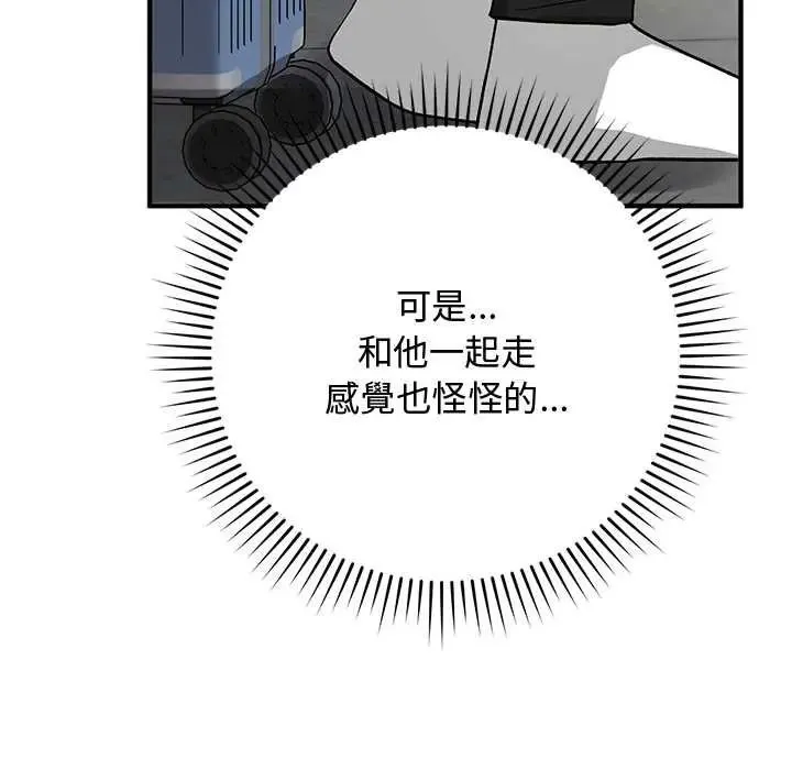 魔法少女退役后 - 第33話 - page 41
