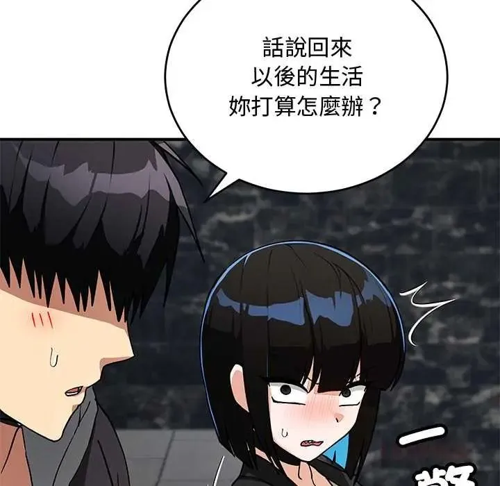魔法少女退役后 - 第33話 - page 44