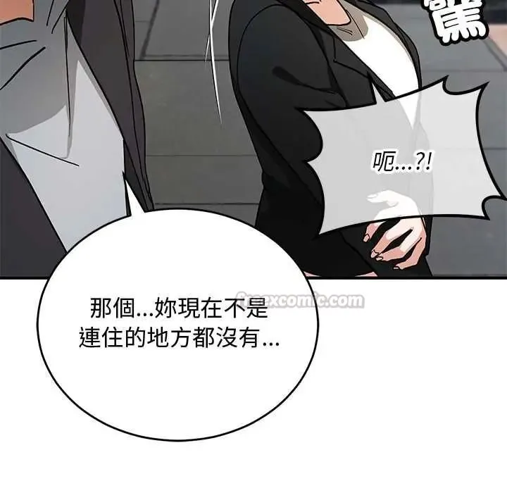 魔法少女退役后 - 第33話 - page 45