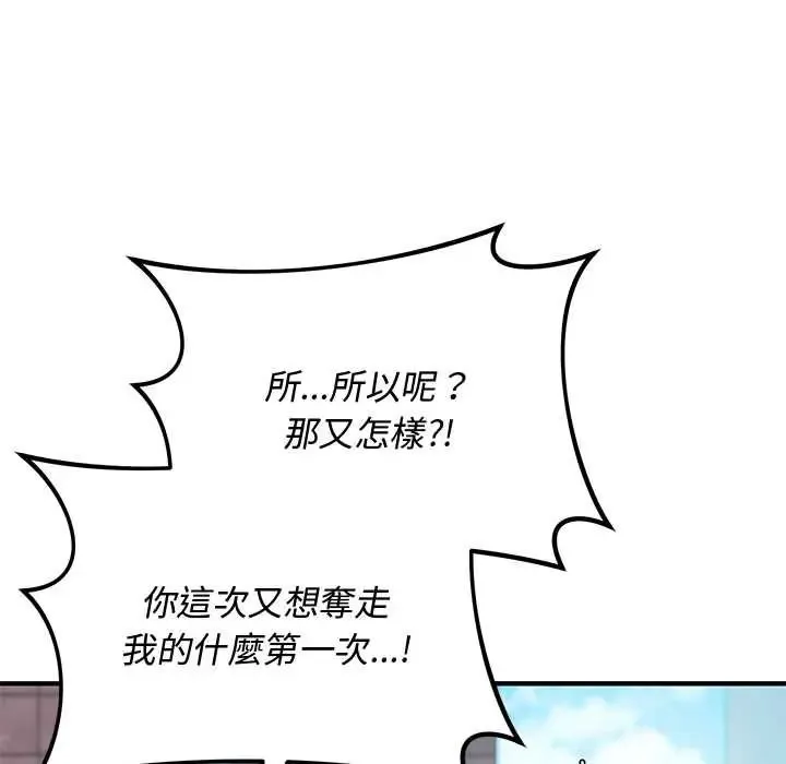 魔法少女退役后 - 第33話 - page 46