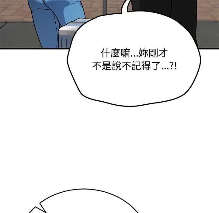 魔法少女退役后 - 第33話 - page 48