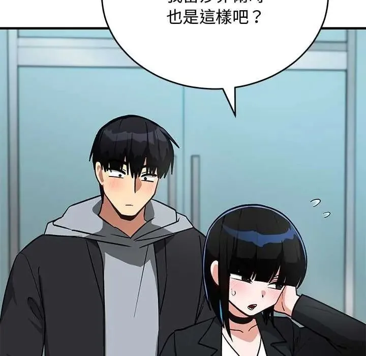 魔法少女退役后 - 第33話 - page 56
