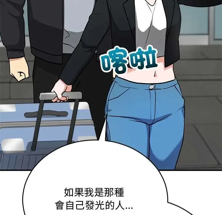 魔法少女退役后 - 第33話 - page 57