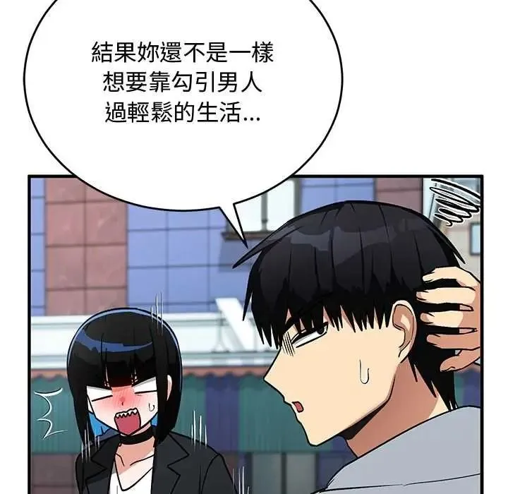 魔法少女退役后 - 第33話 - page 59