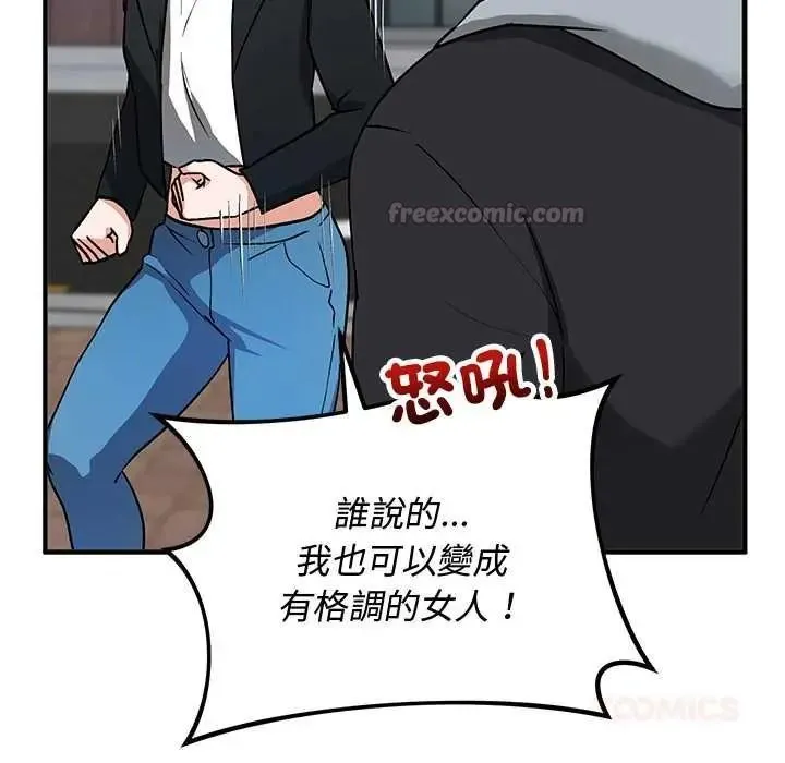 魔法少女退役后 - 第33話 - page 60