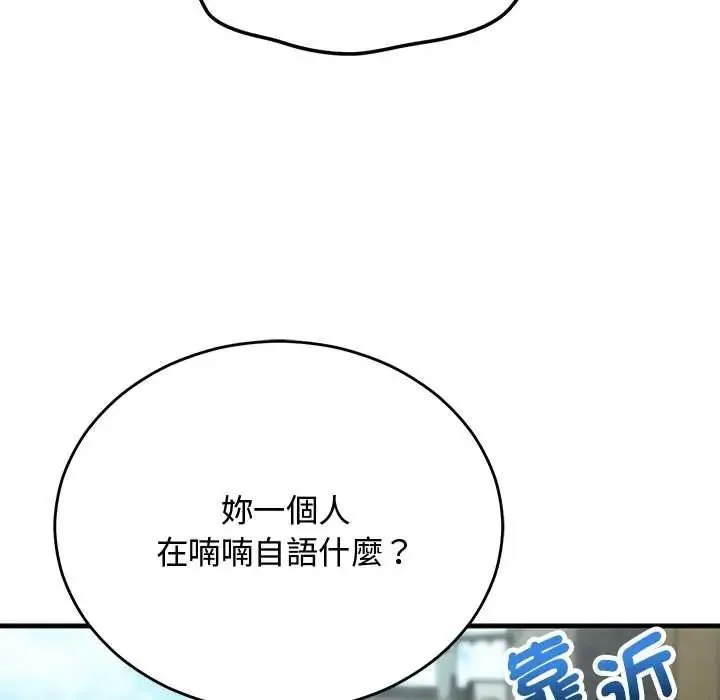 魔法少女退役后 - 第33話 - page 66