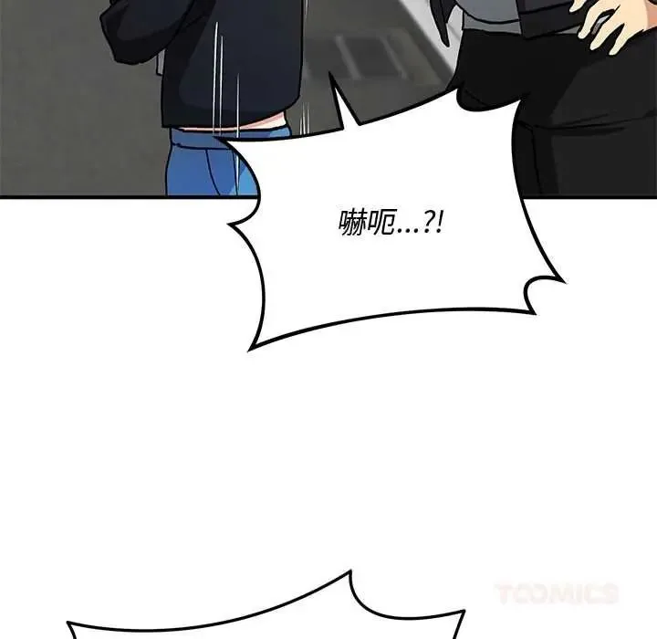 魔法少女退役后 - 第33話 - page 68