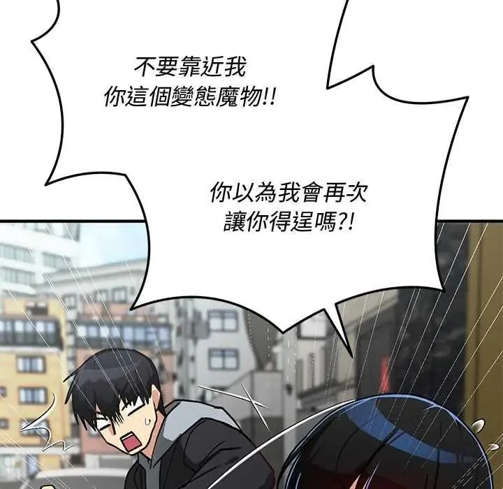 魔法少女退役后 - 第33話 - page 69