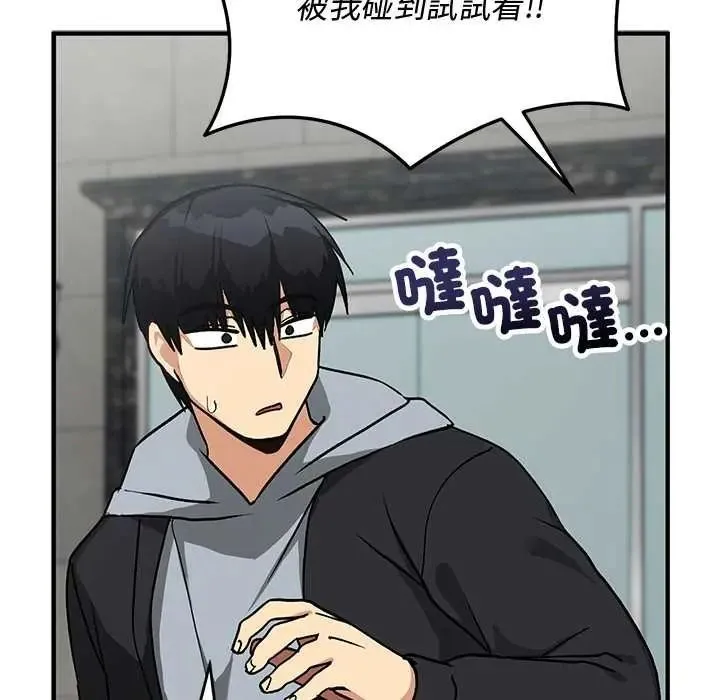 魔法少女退役后 - 第33話 - page 72