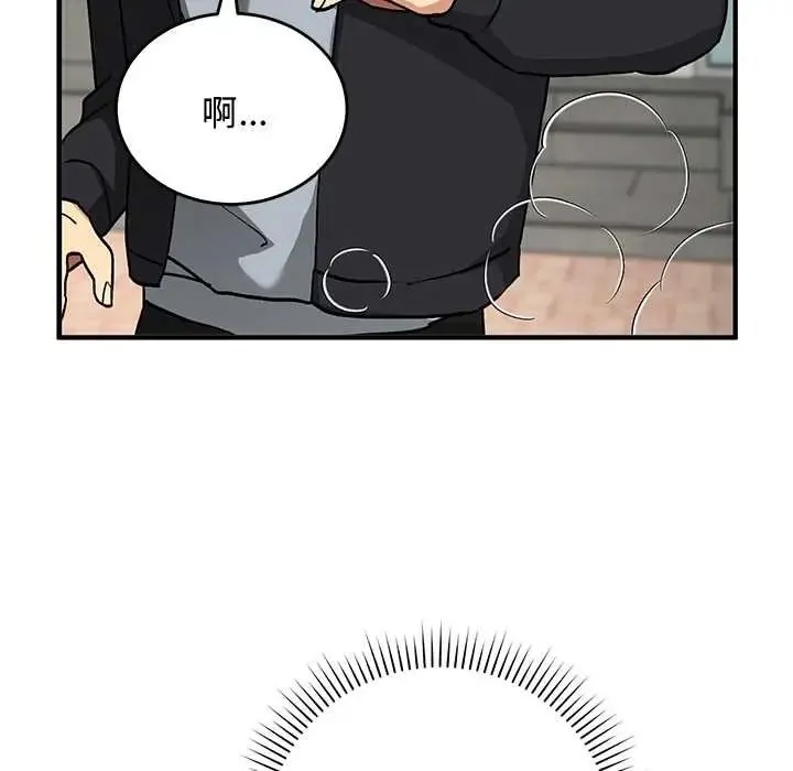 魔法少女退役后 - 第33話 - page 73
