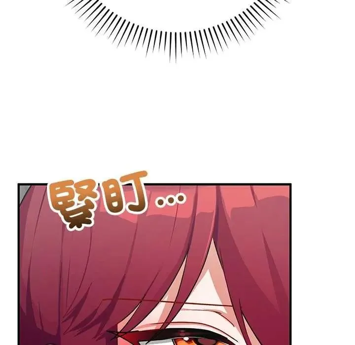 魔法少女退役后 - 第33話 - page 83