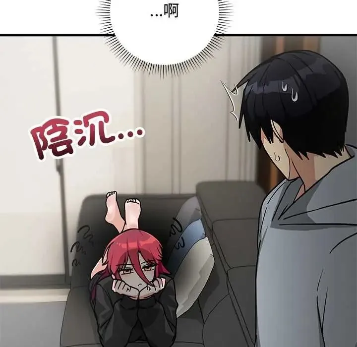 魔法少女退役后 - 第33話 - page 85