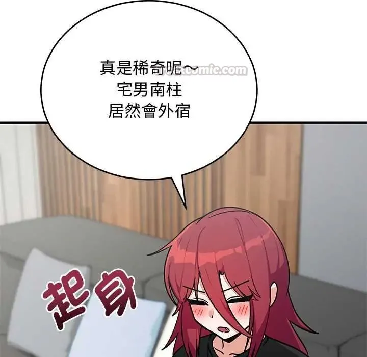 魔法少女退役后 - 第33話 - page 90