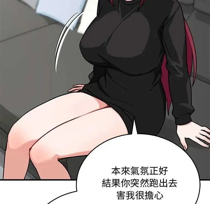 魔法少女退役后 - 第33話 - page 91