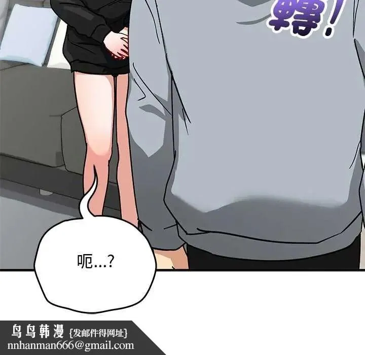魔法少女退役后 - 第33話 - page 94