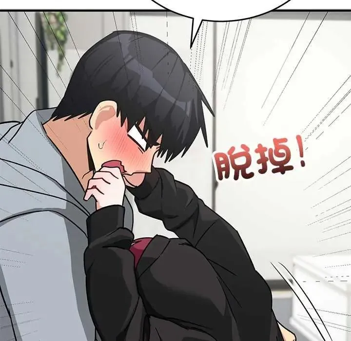 魔法少女退役后 - 第33話 - page 104