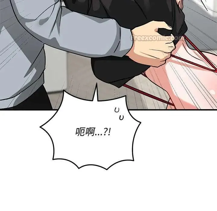 魔法少女退役后 - 第33話 - page 105
