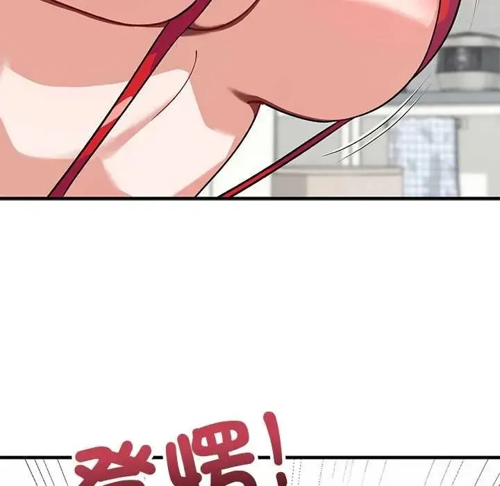 魔法少女退役后 - 第33話 - page 107