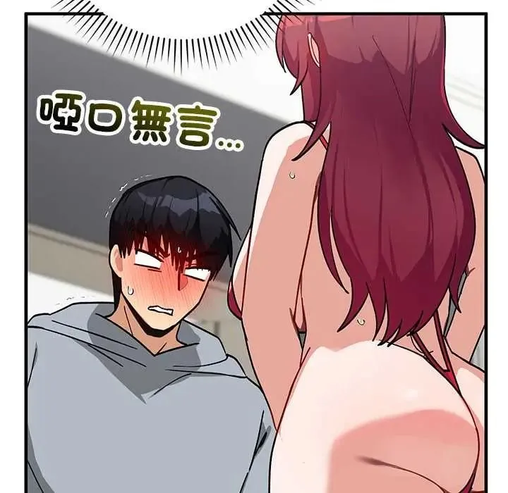 魔法少女退役后 - 第33話 - page 111