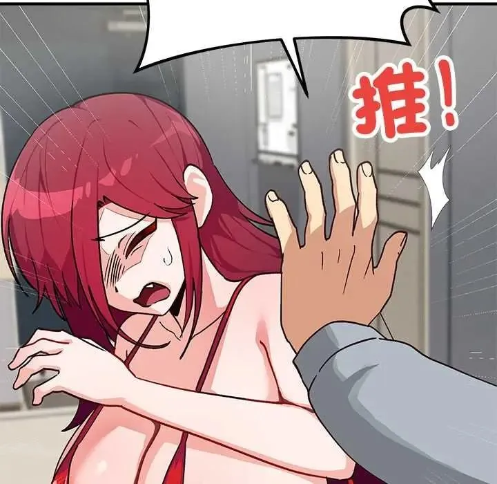 魔法少女退役后 - 第33話 - page 128