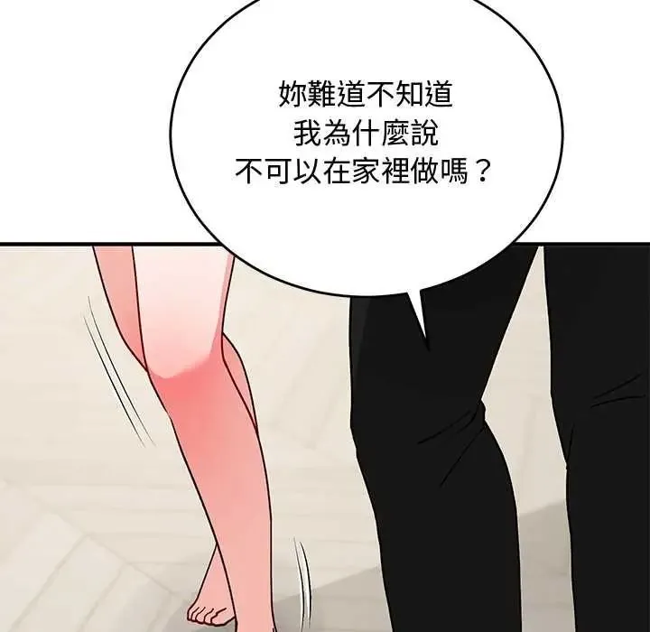 魔法少女退役后 - 第33話 - page 130