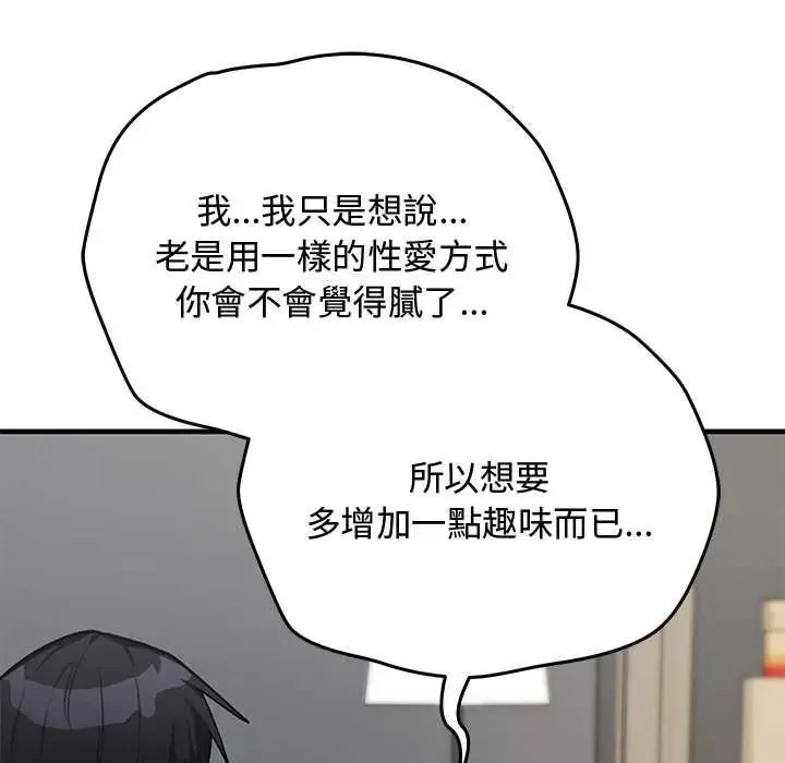 魔法少女退役后 - 第33話 - page 138