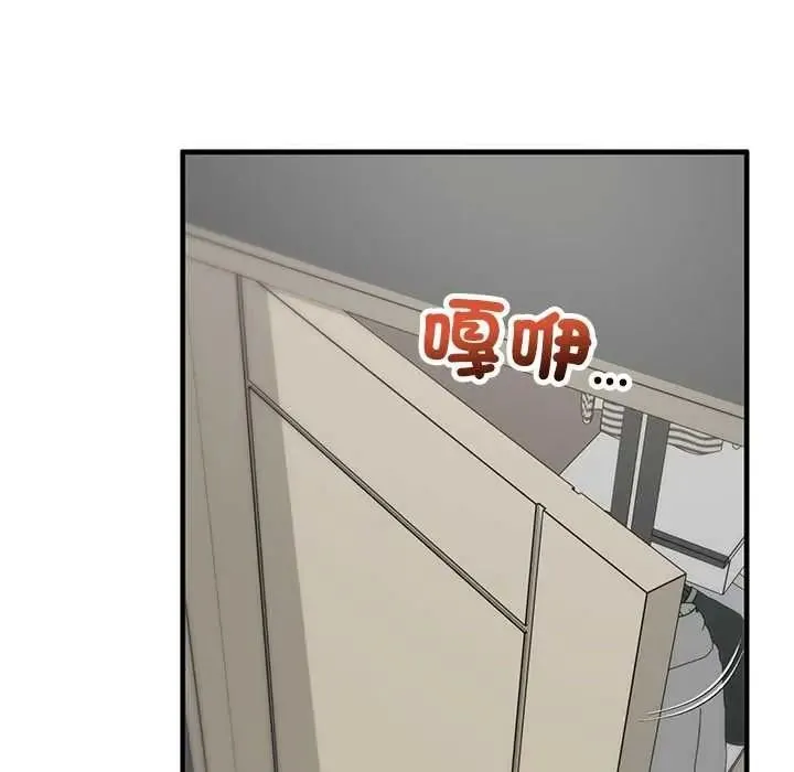 魔法少女退役后 - 第33話 - page 143